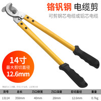 鷹之印 鹰之印 电缆剪 18″ 13118