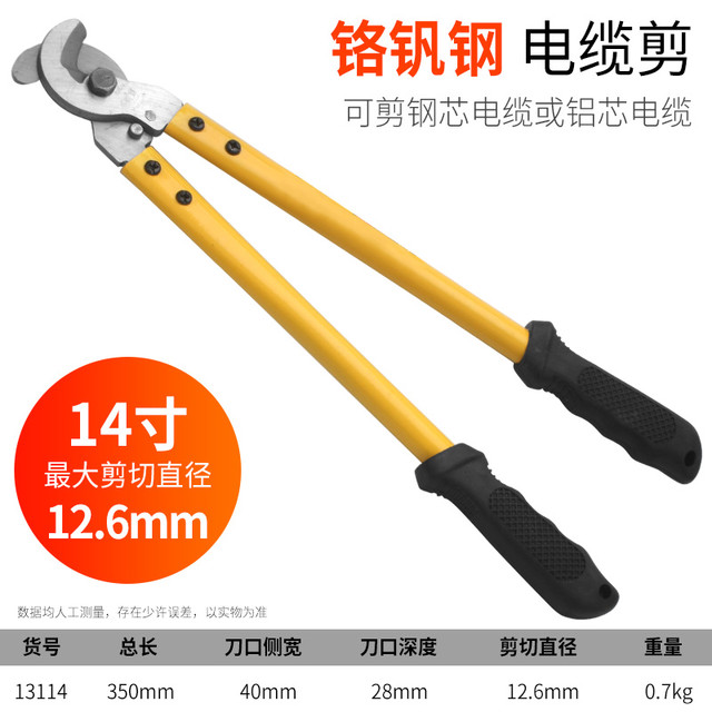 鷹之印 鹰之印 电缆剪 18″ 13118