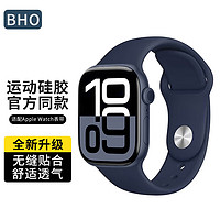 BHO 适用苹果手表表带apple iwatch Ultra/S8/7/6/5SE硅胶表带 深海蓝