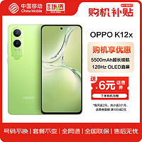 OPPO K12x  8GB+256GB 凝光绿 5G 80W闪充 5500mAh超大电池直屏骁龙智能学生手机