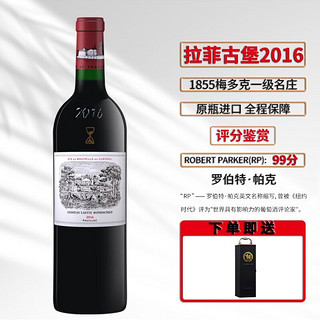 CHATEAU LAFITE ROTHSCHILD 拉菲古堡 波亚克干型红葡萄酒 2016年