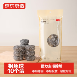 京东京造 410不锈钢钢丝球 10只