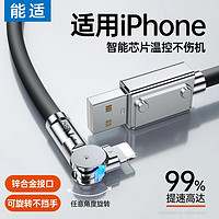 能适 Nshi 苹果数据线iphone14充电线USB快充13pro/12/x/手机ipad平板air2/mini适用180度接口旋转1米黑