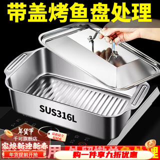 千可不锈钢烤鱼盘电磁炉小龙虾盘加厚鱼盘家用海鲜专用锅 【炉具通用】多用盘 捡漏/特大41CM【1盘+1钢盖】双耳