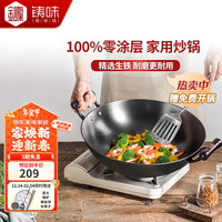 移动端、京东百亿补贴：铸味 Jill May 铸铁锅真无涂层炒菜锅少油烟燃气灶不粘锅家用炒锅双耳铁锅 圆底双耳炒锅（无盖） 40cm