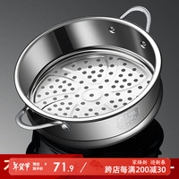 维艾(Newair)蒸笼蒸格316不锈钢蒸架蒸屉食品级蒸盘家用蒸锅隔层篦子蒸片30CM 30CM✨适用锅内径29.5-31cm