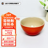 酷彩（Le Creuset）法国多功能小碗米饭汤面碗多色早餐儿童宝宝碗
