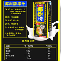 椰树 牌椰汁1L*2盒椰树椰子汁水装整箱椰奶期间果汁饮料店椰奶桨