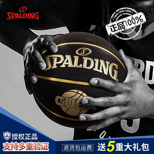 百亿补贴：斯伯丁 SPALDING CUBA大学生联赛篮球 7号 PU耐磨软皮