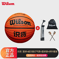 百亿补贴：Wilson 识货篮球WAVE波浪纹7号室内室外耐磨PU学生户外野球