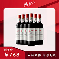 奔富 Penfolds 蔻兰山设拉子赤霞珠红葡萄酒 澳洲原瓶进口 过年礼品 设拉子 750ml*6支装