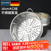 拜杰蒸笼不锈钢蒸笼家用蒸笼带耳蒸屉电饭锅通用架食品级炒锅加厚蒸笼 双耳蒸笼16cm 适锅内径15.7-16.5