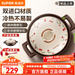 苏泊尔 陶瓷煲砂锅熬药煮粥焖饭炖锅养生汤锅饭煲煲耐高温明火 菜煲煲 3L