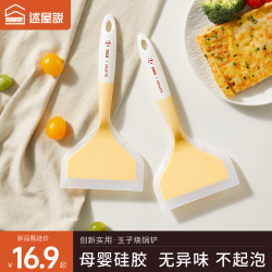 述屋说 玉子烧铲子 硅胶锅铲煎饼铲子刮板食品级摊饼煎饼果子工具烙饼黄