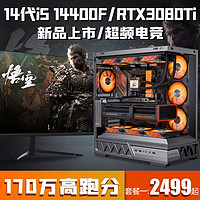 金河田 英特尔新品14代i5 14400F+RTX4060/RTX3080Ti独显台式机电脑主机