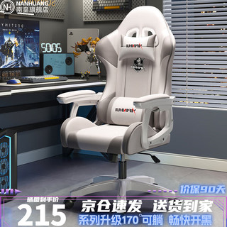 南皇电竞椅子人体工学椅可躺游戏椅电脑椅家用办公椅久坐舒服力学座椅 2代-科技布米灰+乳胶 120-155度(含) 联动扶手 -尼龙脚 2代-科技布米灰+乳胶（限拍1件）
