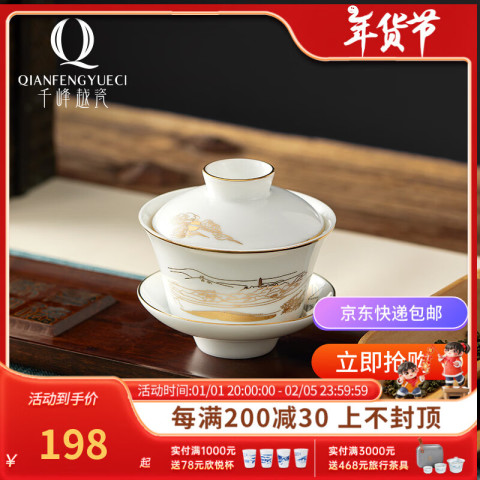 白磁手絵蓋碗陶磁純手薄子工夫茶具渍茶碗三才碗敬茶杯