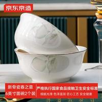 京东京造碗大容量汤面碗泡面碗大号米饭碗嗦粉碗春之意6英寸碗2只装 【新骨瓷】春之意6英寸碗2个装