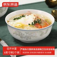 京东京造碗盘餐具整套 乔迁瓷器碟套装家用 花开半夏面碗 6英寸*2 【新骨瓷】花开半夏6英寸碗2个装
