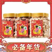 喵满分 坚果组合装夏威夷果+腰果+开心果400x3罐装