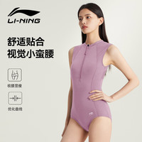 李宁 LI-NING（I-NING）泳衣女士连体三角专业训练游泳衣速干防晒竞速游泳装备0954紫
