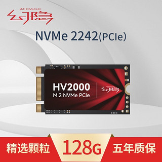 幻隐 NVMe PCIe M.2 2242 128G SSD固态硬盘