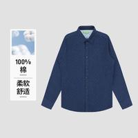 SHANSHAN【纯棉】杉杉秋季保暖衬衫吸湿透气男士长袖衬衣商务休闲日常上衣