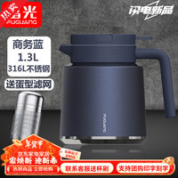 富光富光保温壶家用水壶焖茶壶316L不锈钢大容量热水壶白茶闷泡壶暧瓶 商务蓝1.3L