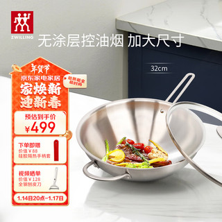 双立人（ZWILLING）中式炒锅不锈钢炒菜锅无涂层烹饪锅具电磁炉燃气通用NovaPlus