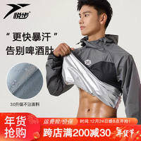 悦步暴汗服男士健身跑步运动套装专业发爆汗大码减肥降体衣晨跑训练服 3XL