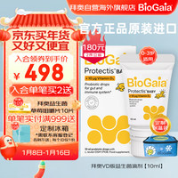 拜奥 瑞典 罗伊氏乳杆菌 新生儿宝宝VD版婴幼儿益生菌滴剂10ml