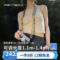 PGYTECH/蒲公英 快拆 相机肩带