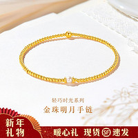 LUKFOOK JEWELLERY 六福珠宝 黄金手链 2.08g