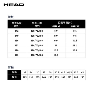 HEAD海德双板滑雪板男女通用入门全地域板石墨烯VR/V2 C315361 【男士套装】V2+80 163cm 40.5 男款/35女款