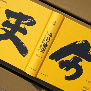 今日极简史 张发财讲历史上的今天