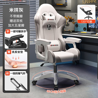 南皇电竞椅子人体工学椅可躺游戏椅电脑椅家用办公椅久坐舒服力学座椅 2代-科技布米灰+乳胶 120-155度(含) 联动扶手 -尼龙脚 2代-科技布米灰+乳胶（限拍1件）