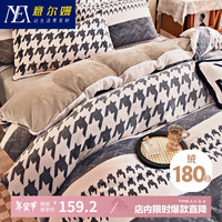 意尔嫚牛奶绒四件套床上加厚冬季床单被套200x230cm被罩枕套用品 千鸟格 千鸟格【牛奶绒恒温锁温】