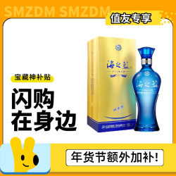 洋河 海之蓝 52%vol 浓香型白酒 480ml
