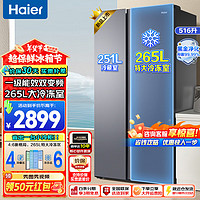 海尔 Haier 巨能冻系列 BCD-515WLHSSEDS9 风冷对开门冰箱 515L 星蕴银