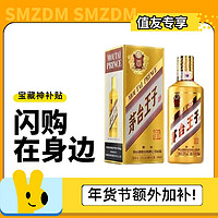 茅台 MOUTAI 金王子酒 53%vol 酱香型白酒 500ml 单瓶装