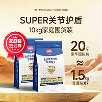 玫斯 狗粮全价鲜肉犬粮super系列牧歌鲜牛冻干生骨肉狗粮10kg 全价鲜肉犬粮10kg/联系客服249元