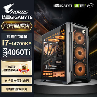 百亿补贴：技嘉 i7 14700KF/i5 14600KF/RTX4060TI电脑主机台式机组装机