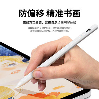 连拓 ipad电容笔适用苹果华为小米平板pencil二代手写触屏平替笔通用版 适用安卓/苹果/iPad平板/手机