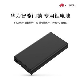 华为 AGS-Q10 AI 3D人脸识别 分布式猫眼 电子锁