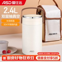 爱仕达(ASD)饭盒分层保温饭盒提锅学保温桶2.4L大容量RWS24H11WG-W 象牙白 3层 2.4L