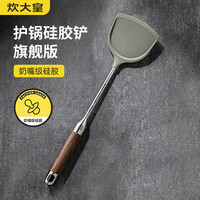 炊大皇 花梨木硅胶锅铲 316不锈钢不粘锅炒锅煎锅炒菜铲耐高温  【不粘锅】级硅胶锅铲