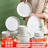 浩雅浩雅景德镇陶瓷餐具碗碟套装碗盘勺筷组合釉下彩
