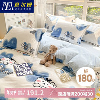 意尔嫚牛奶绒四件套床上加厚冬季床单被套200x230cm被罩枕套用品 TM心声 【双面暖绒】 甜蜜心声