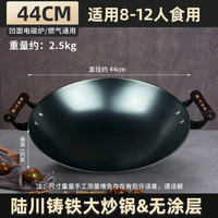 铿锵 KENGQ陆川铁锅一代家用双耳炒锅不粘锅铸铁老式生铁正宗圆底炒菜 陆川铁锅一代无盖 44cm