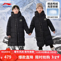 李宁 LI-NING儿童羽绒服长款男大童2024秋冬青少年鸭绒连帽加厚保暖外套 炭黑色【长款】 85%鸭绒 170